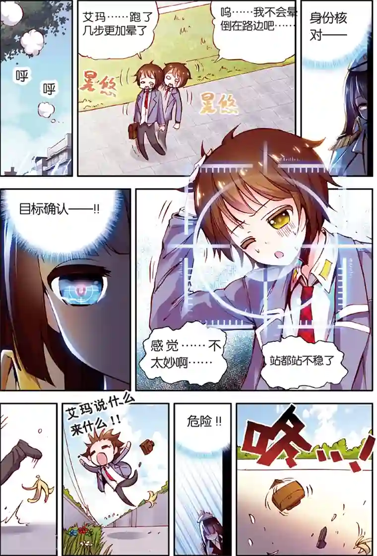 希灵帝国第2话 潘多拉