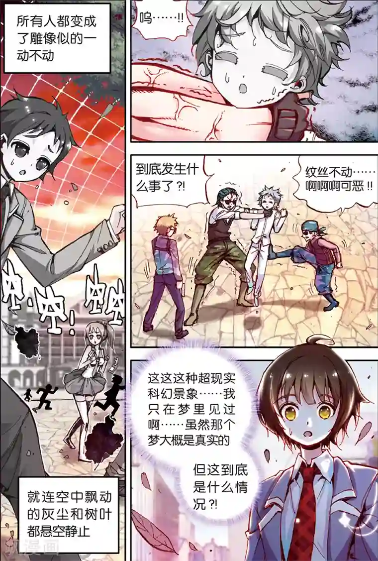 希灵帝国第3话 人间兵器