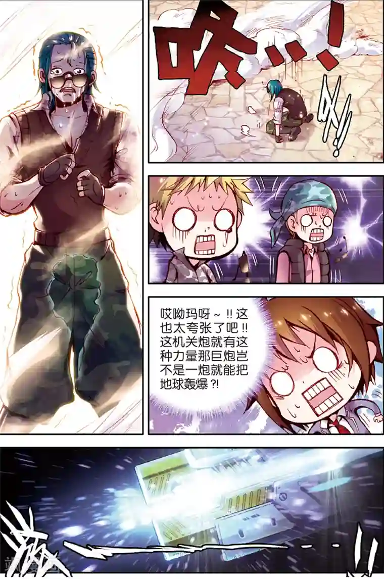 希灵帝国第3话 人间兵器