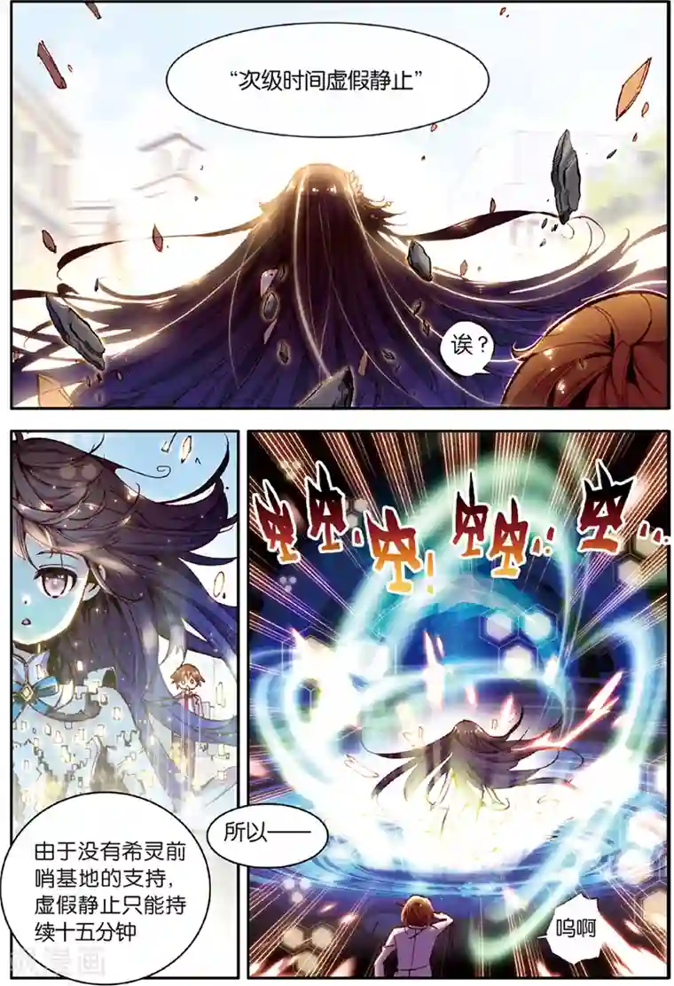 希灵帝国第3话 人间兵器