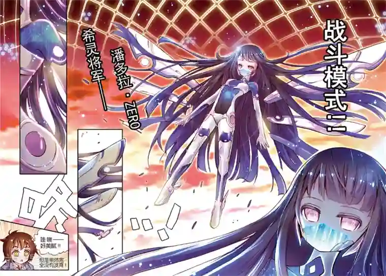 希灵帝国第3话 人间兵器