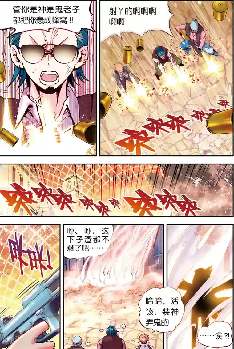 希灵帝国第3话 人间兵器