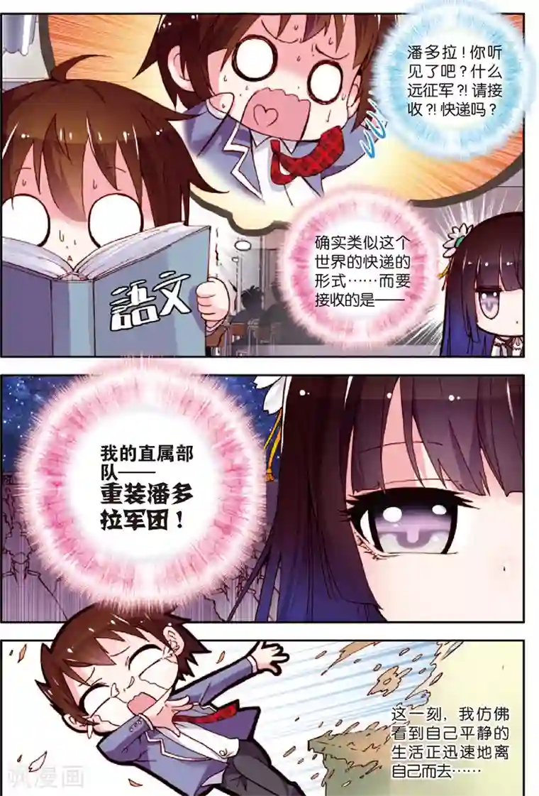 希灵帝国第4话 人畜无害小萝莉