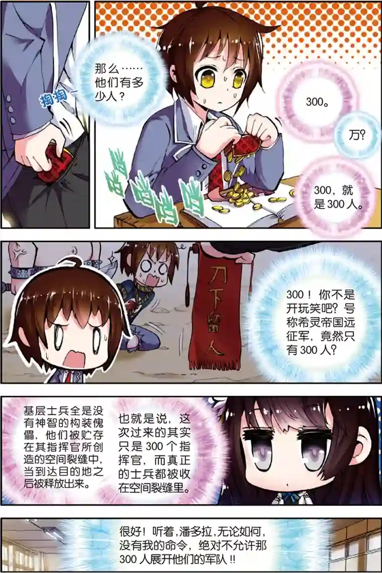 希灵帝国第4话 人畜无害小萝莉