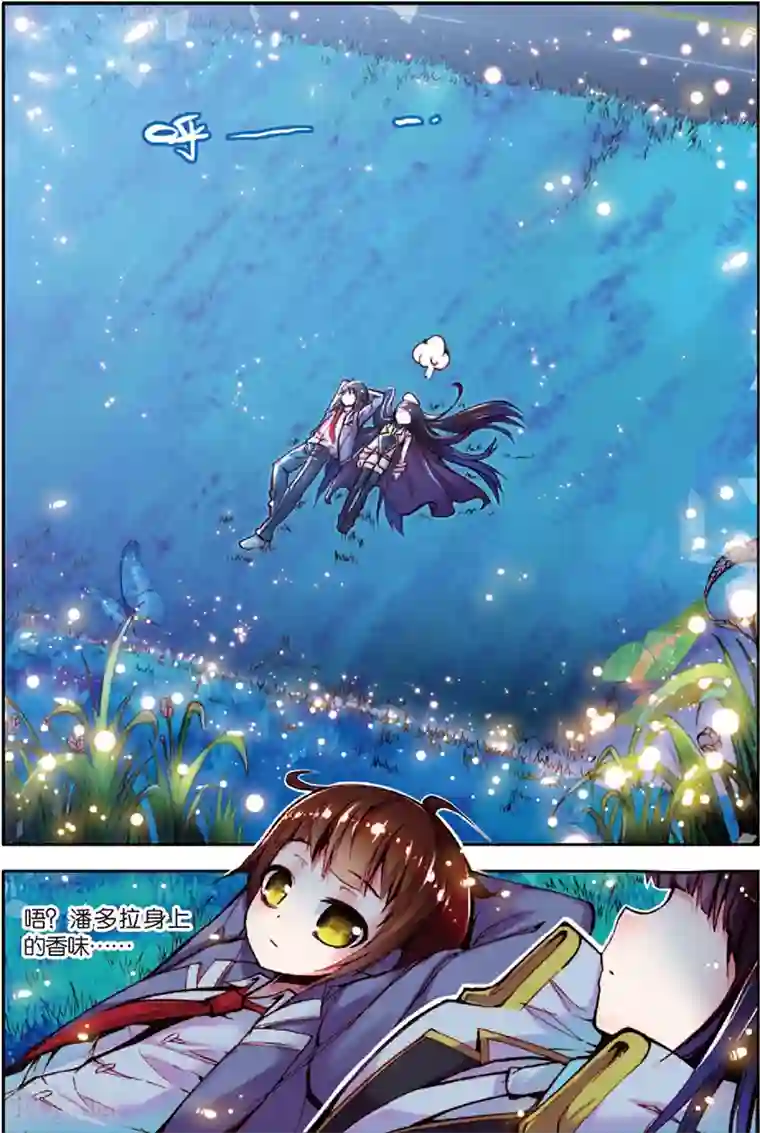 希灵帝国第4话 人畜无害小萝莉