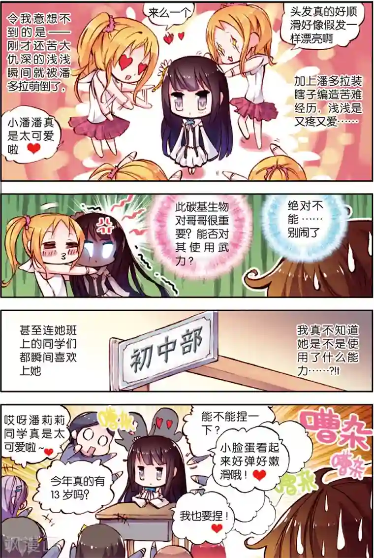 希灵帝国第4话 人畜无害小萝莉