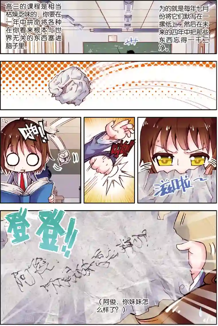 希灵帝国第4话 人畜无害小萝莉