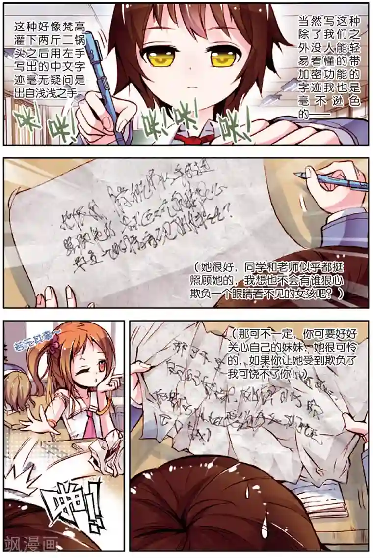 希灵帝国第4话 人畜无害小萝莉