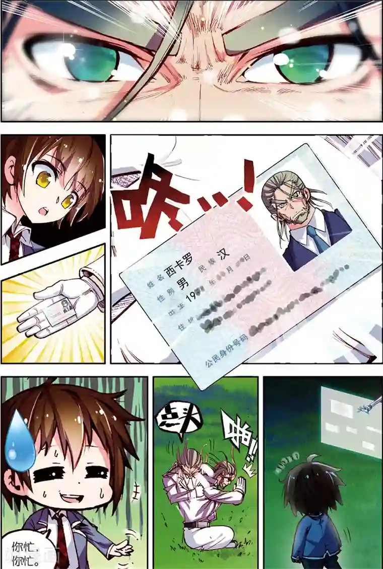 希灵帝国第5话 热爱和平好少年