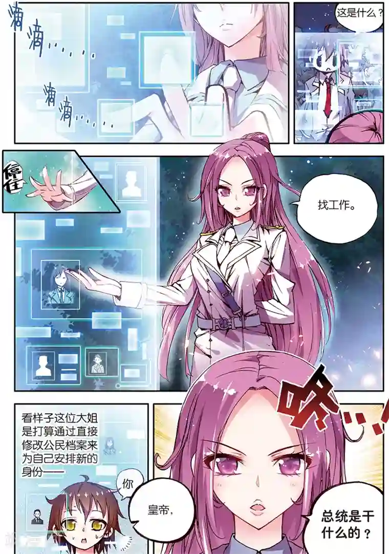 希灵帝国第5话 热爱和平好少年