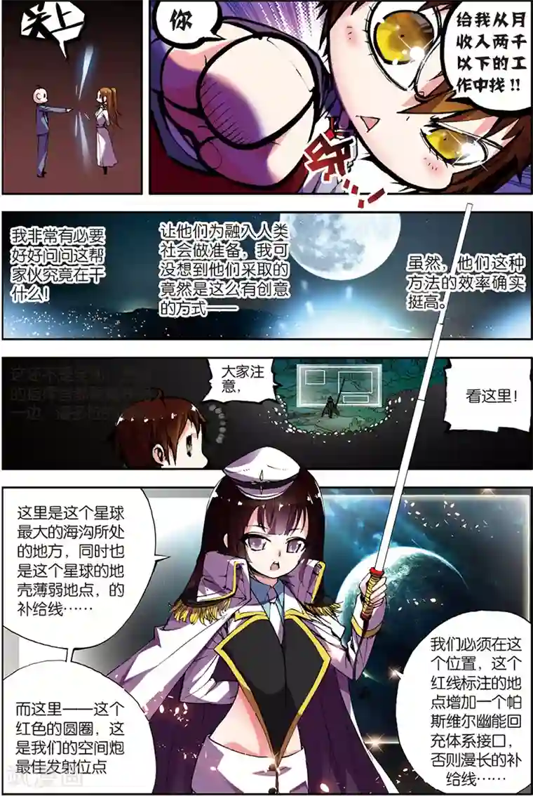 希灵帝国第5话 热爱和平好少年