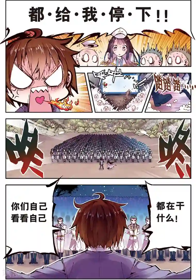 希灵帝国第5话 热爱和平好少年