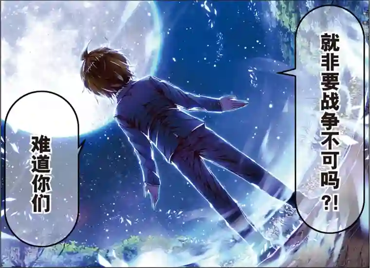 希灵帝国第5话 热爱和平好少年