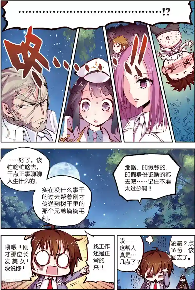 希灵帝国第5话 热爱和平好少年