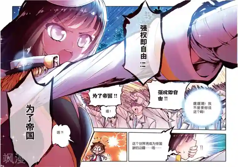 希灵帝国第5话 热爱和平好少年