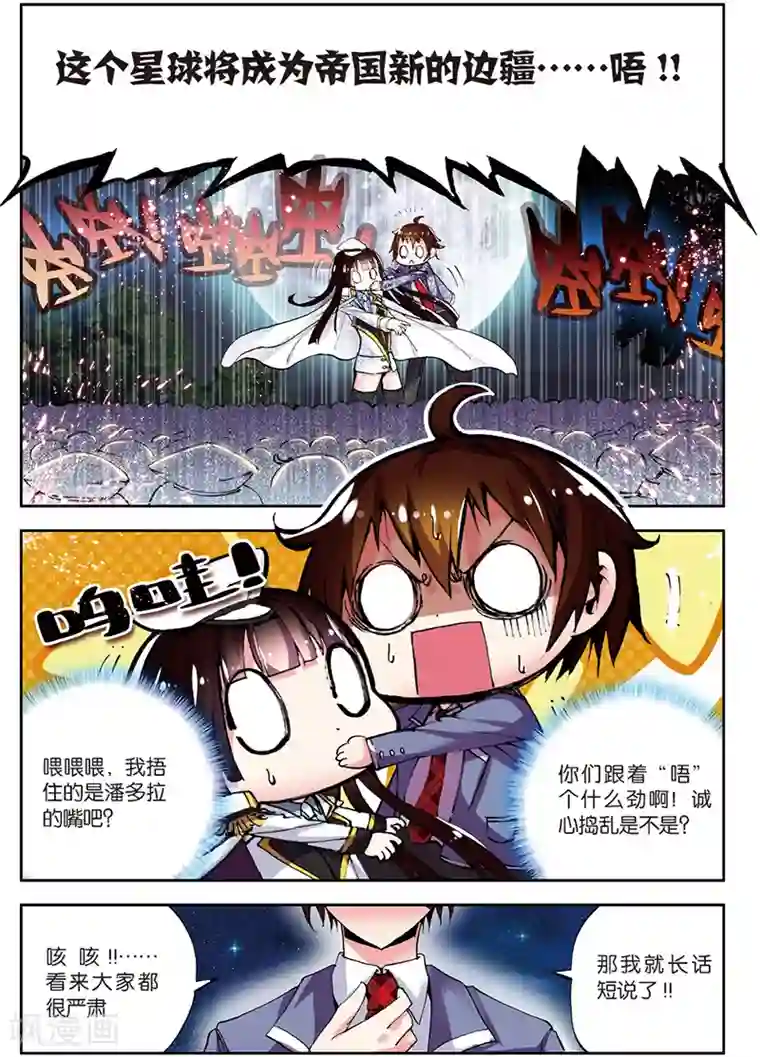 希灵帝国第5话 热爱和平好少年