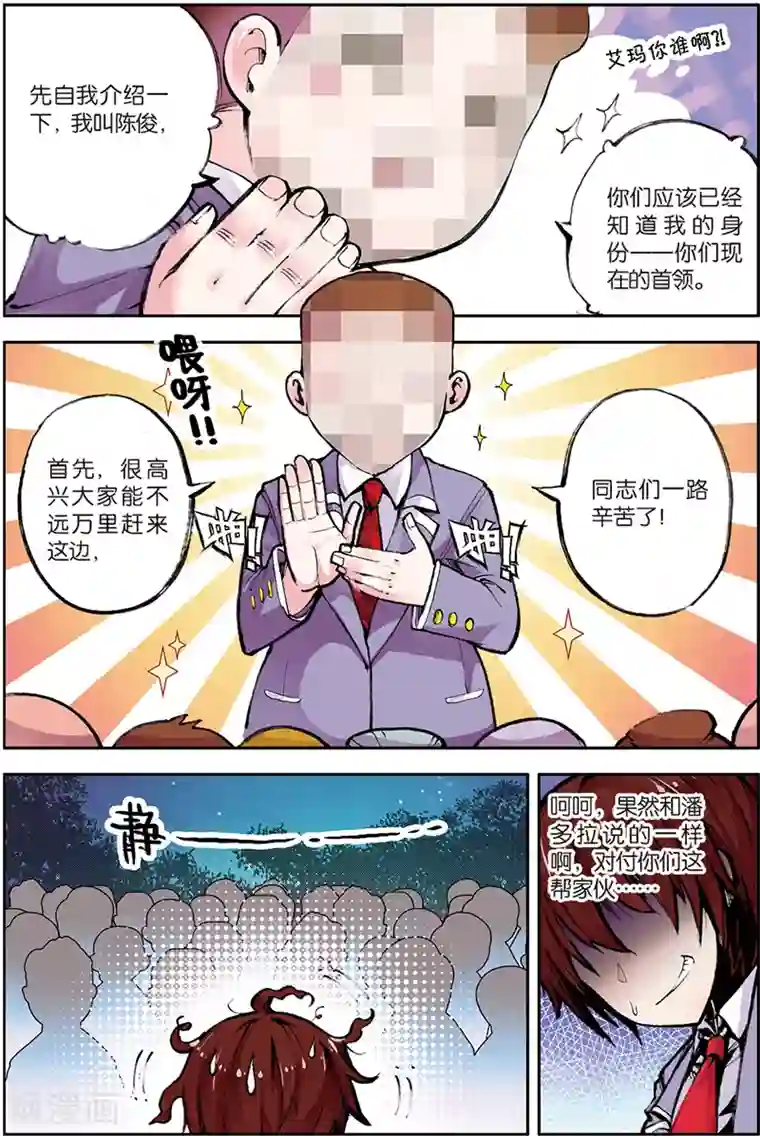 希灵帝国第5话 热爱和平好少年