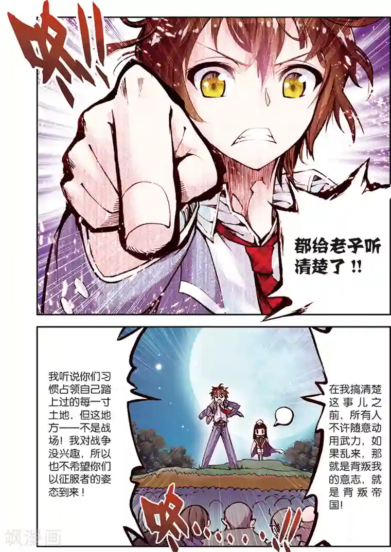 希灵帝国第5话 热爱和平好少年