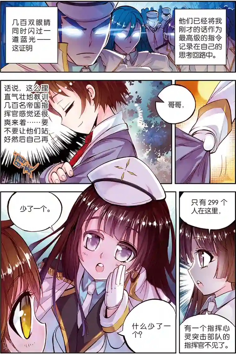 希灵帝国第5话 热爱和平好少年