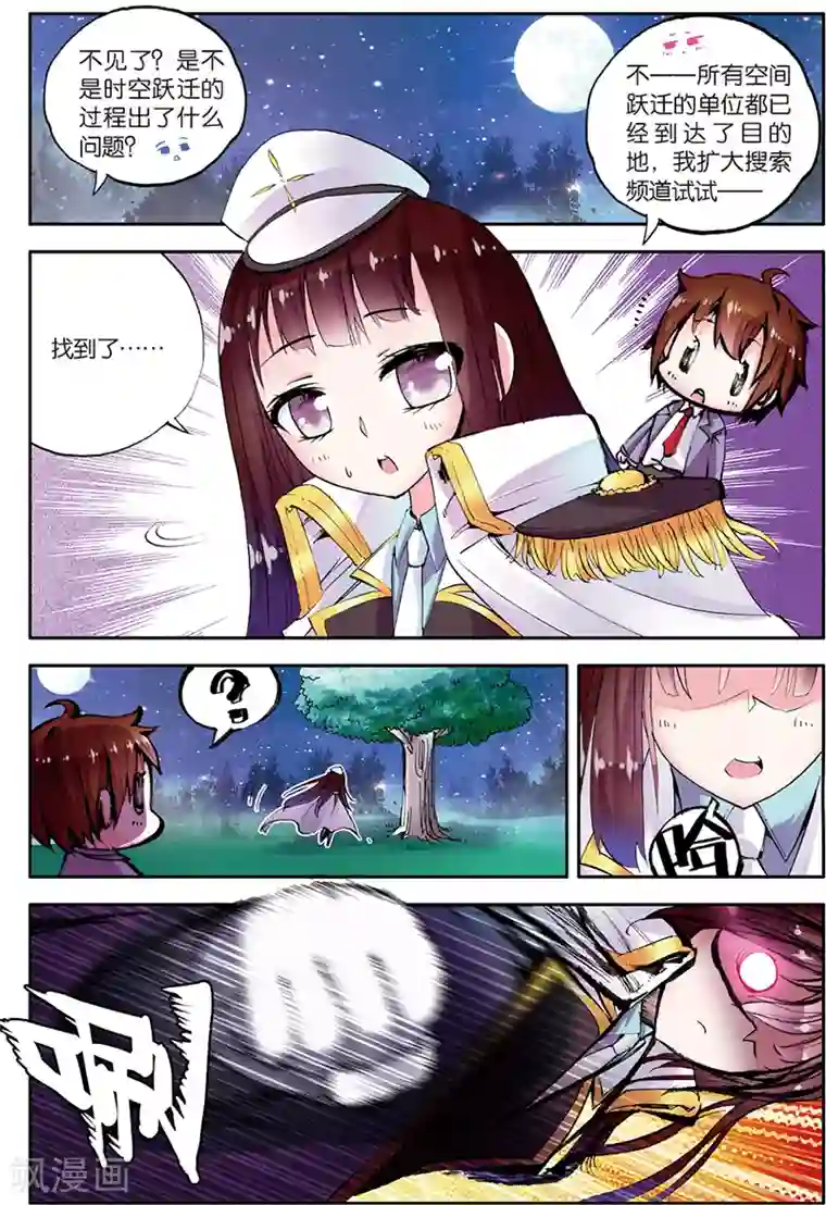 希灵帝国第5话 热爱和平好少年