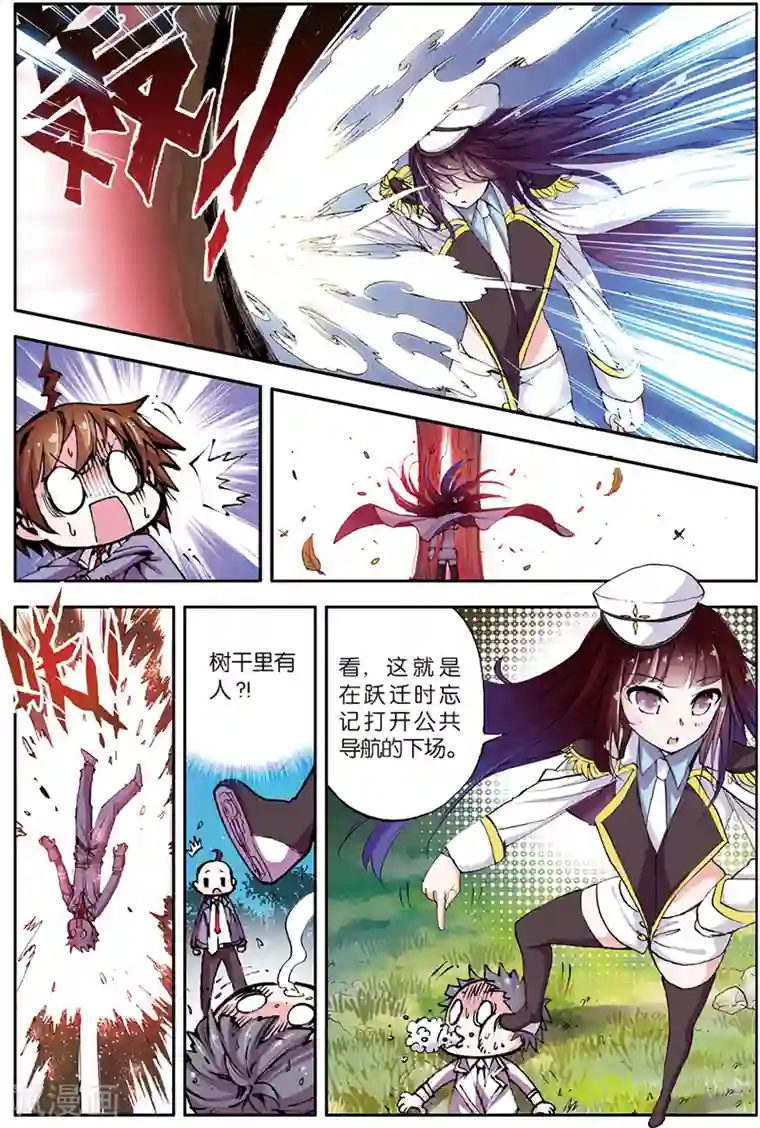 希灵帝国第5话 热爱和平好少年