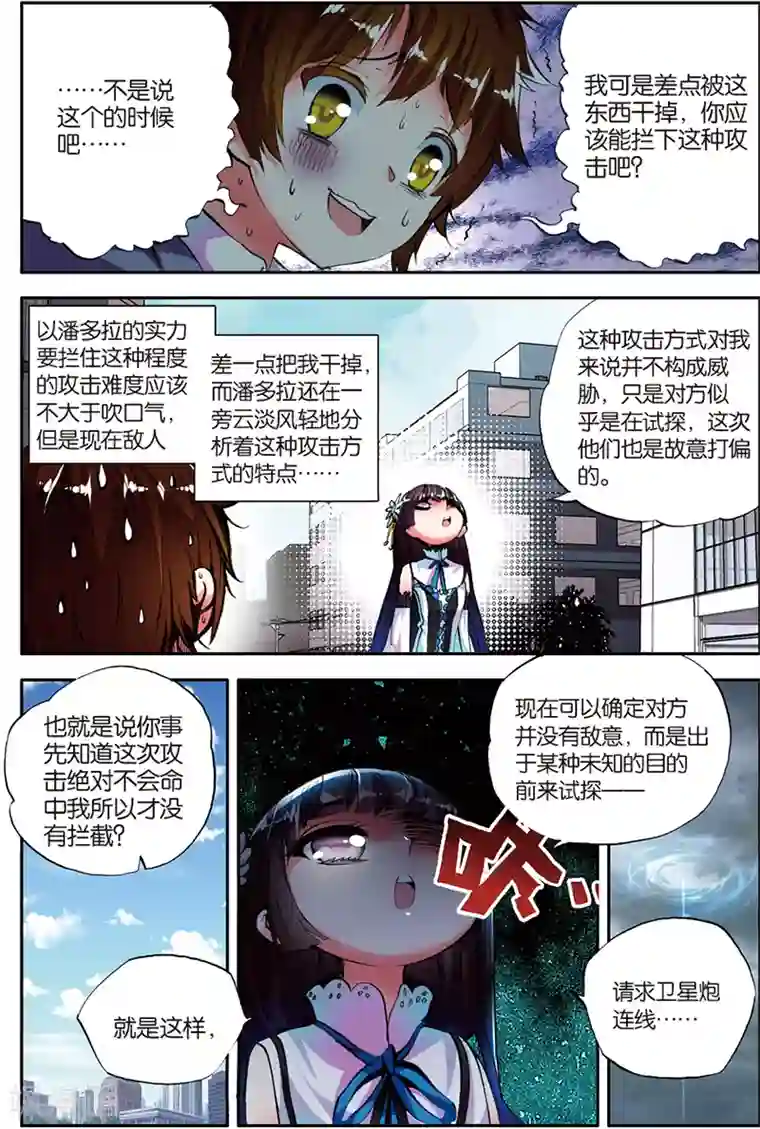 希灵帝国第6话 外星人入侵？