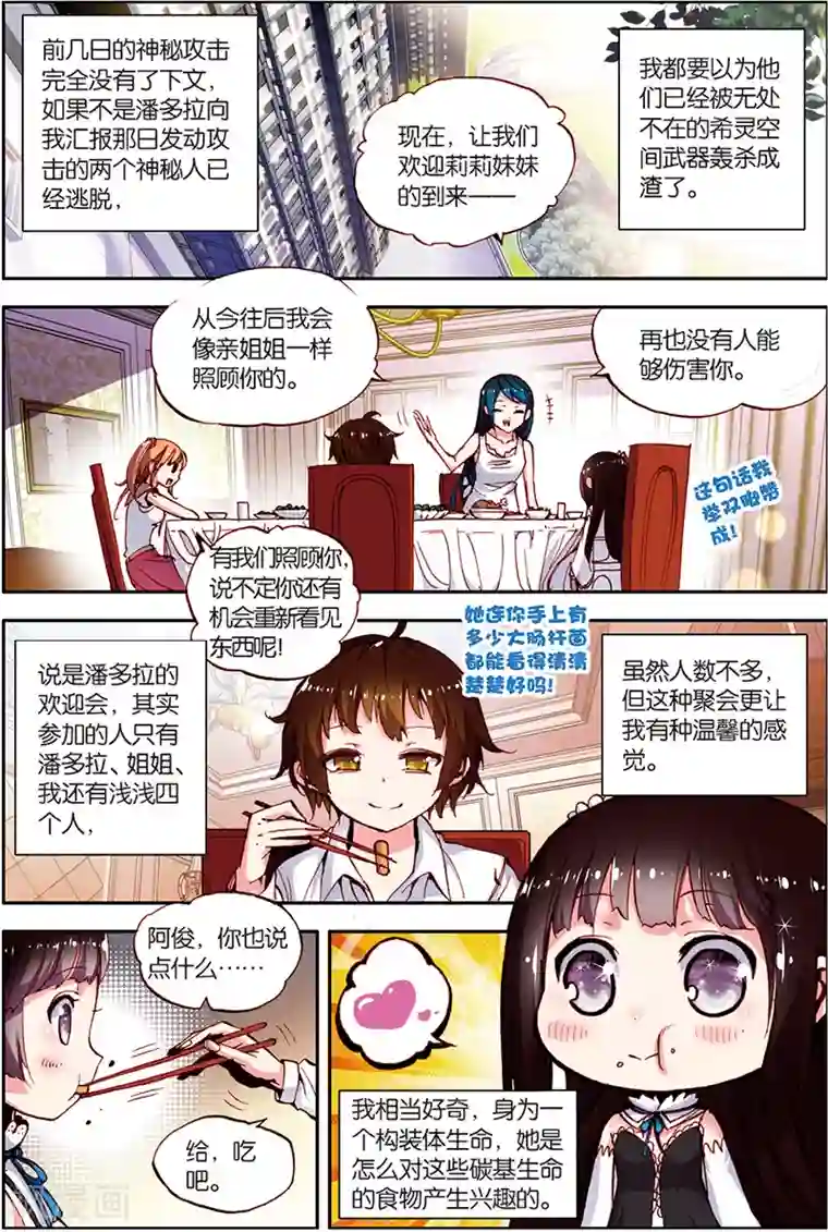 希灵帝国第6话 外星人入侵？