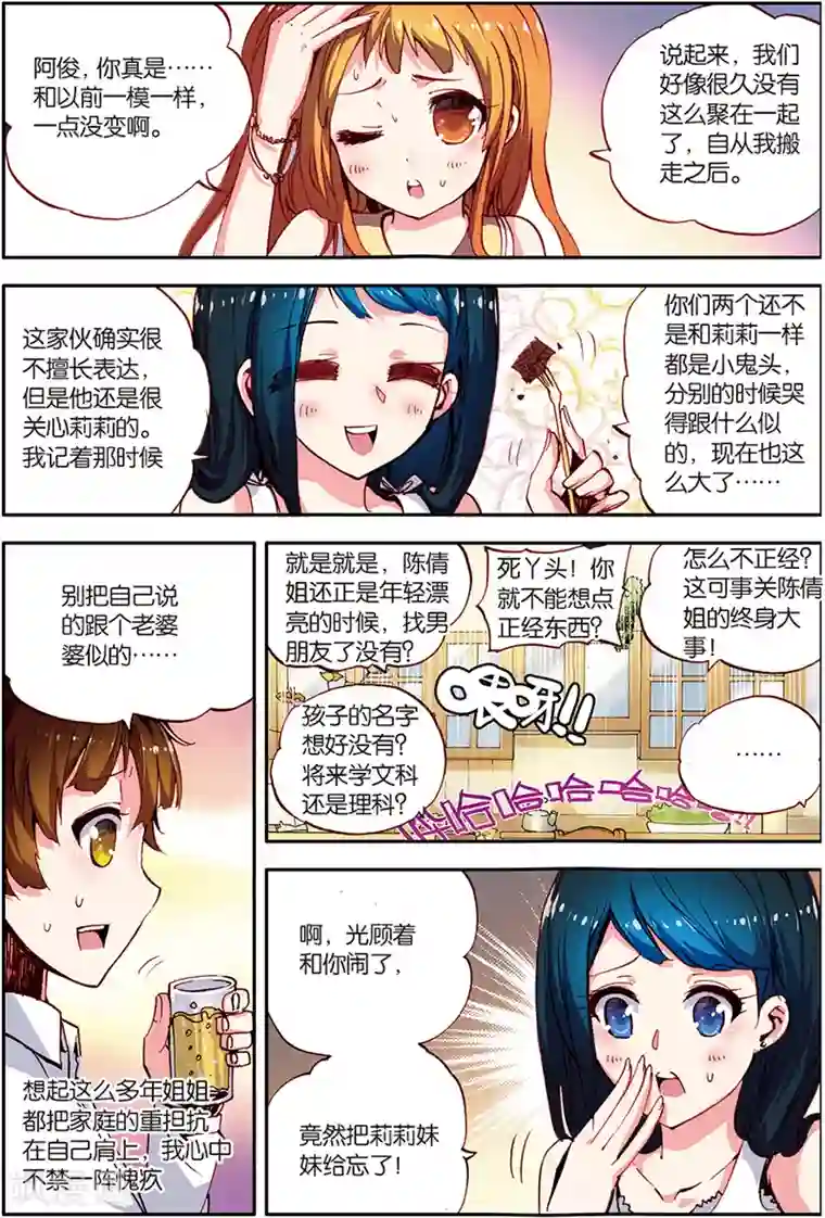 希灵帝国第6话 外星人入侵？