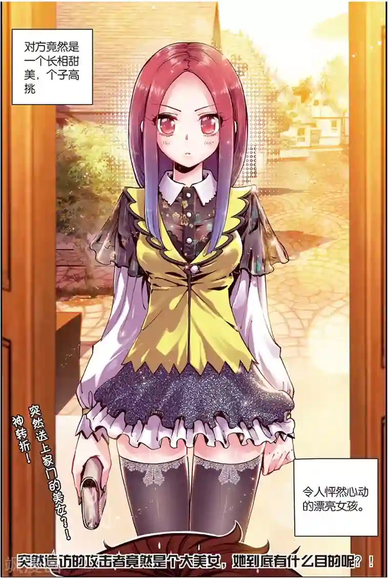 希灵帝国第6话 外星人入侵？