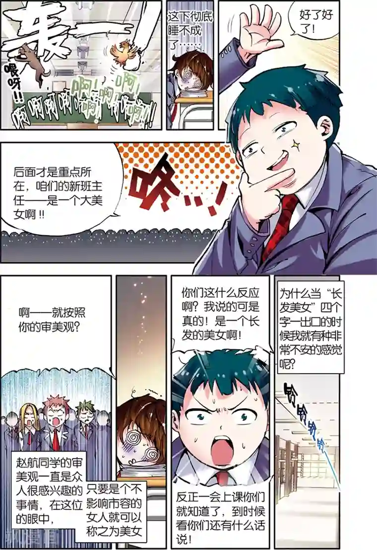 希灵帝国第6话 外星人入侵？