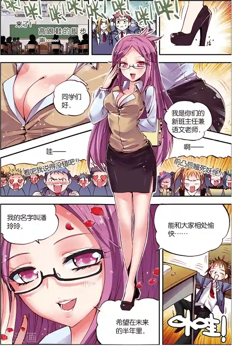 希灵帝国第6话 外星人入侵？