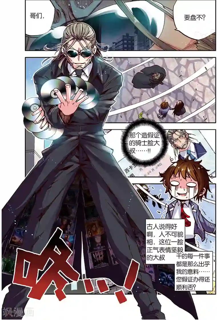 希灵帝国第6话 外星人入侵？