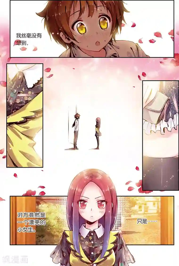 希灵帝国第7话 美女到访