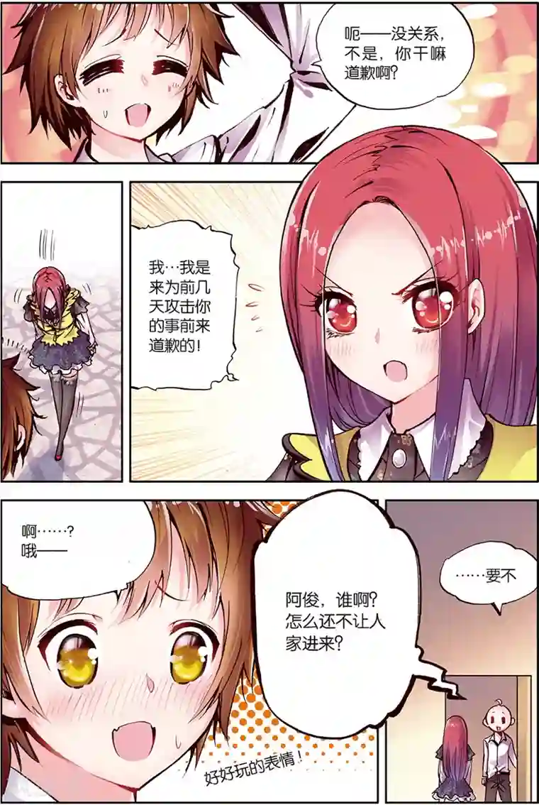 希灵帝国第7话 美女到访