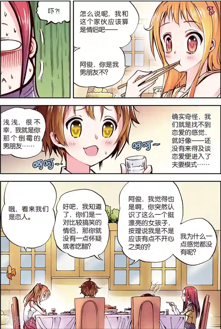 希灵帝国第7话 美女到访