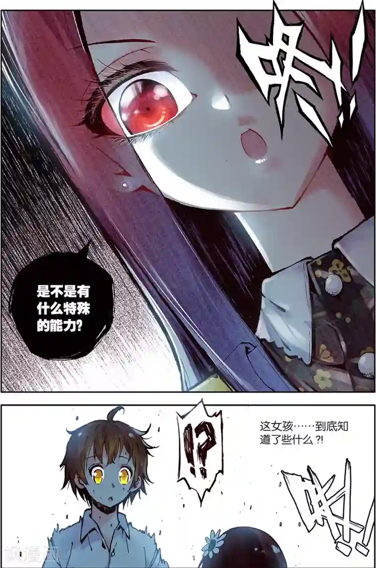 希灵帝国第7话 美女到访