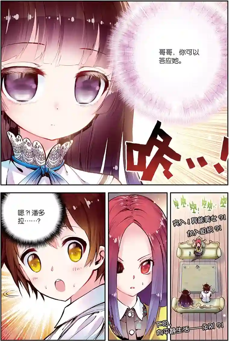 希灵帝国第7话 美女到访