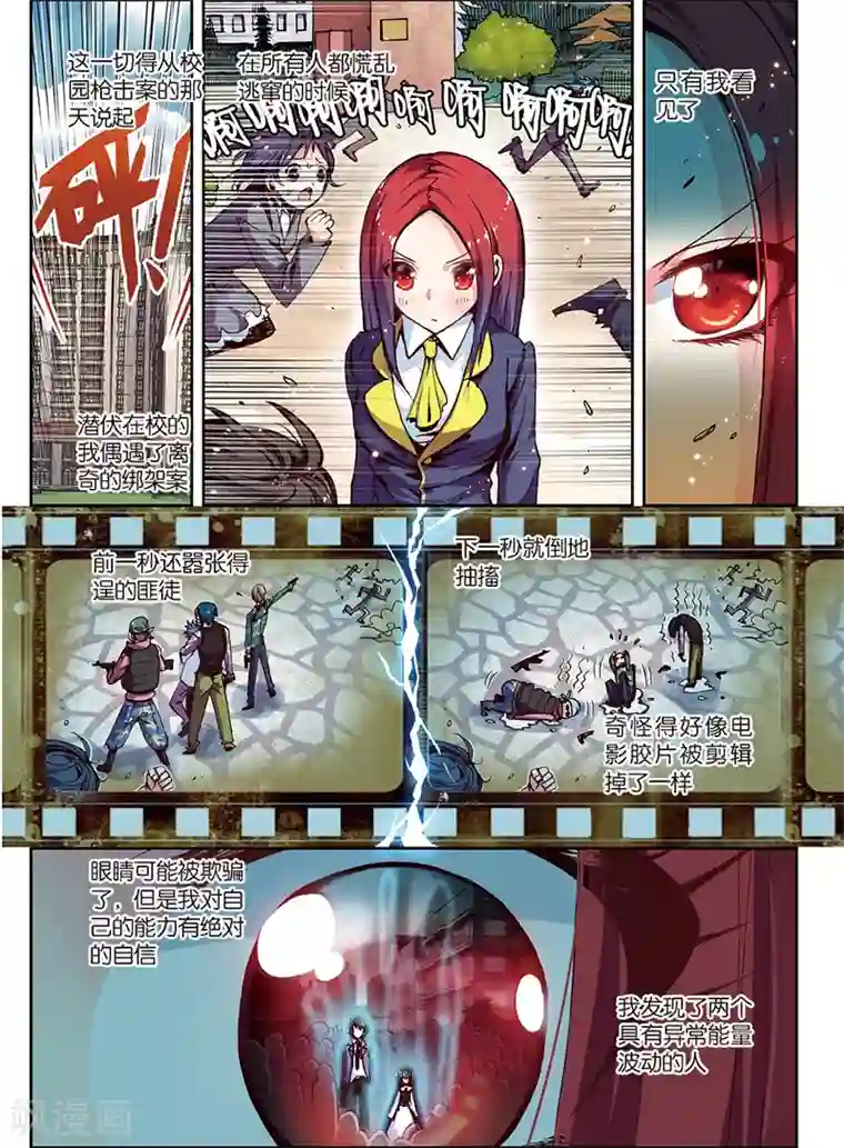 希灵帝国第7话 美女到访