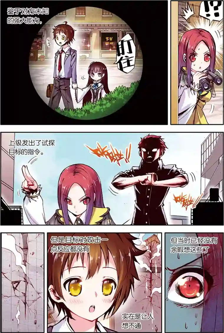 希灵帝国第7话 美女到访