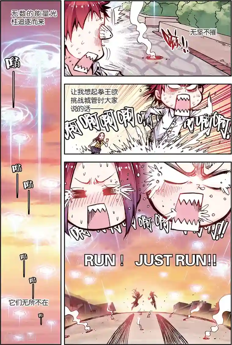 希灵帝国第7话 美女到访