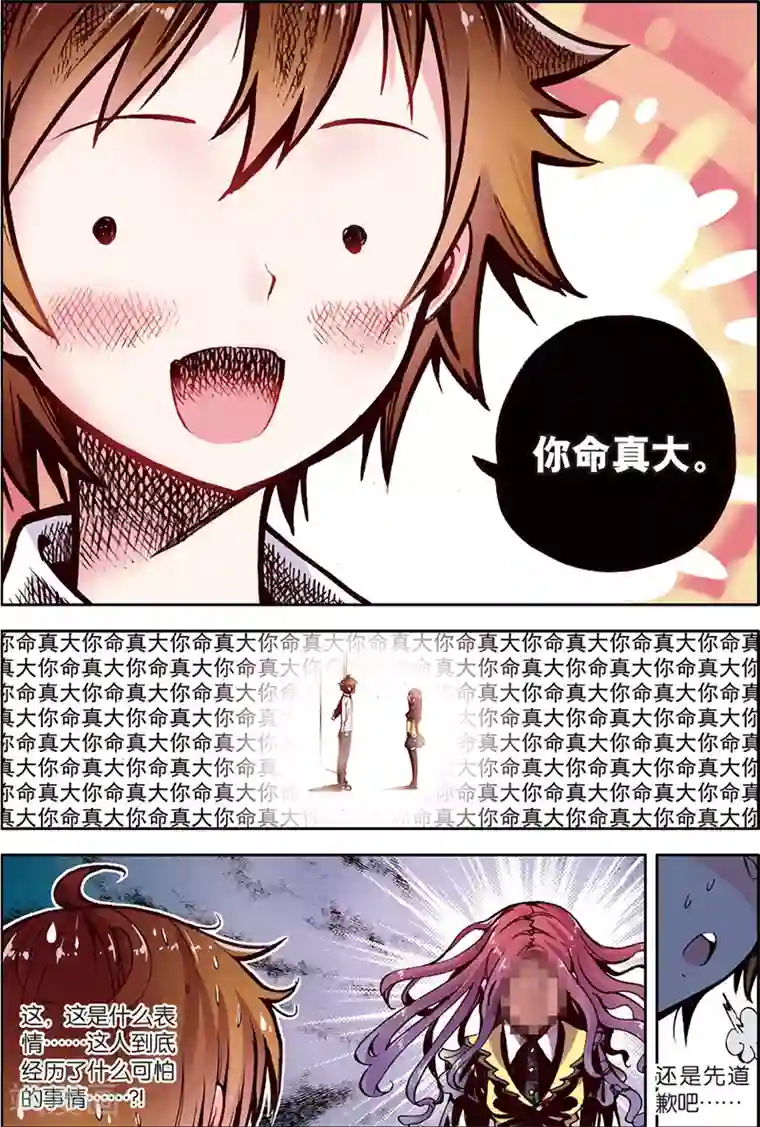 希灵帝国第7话 美女到访