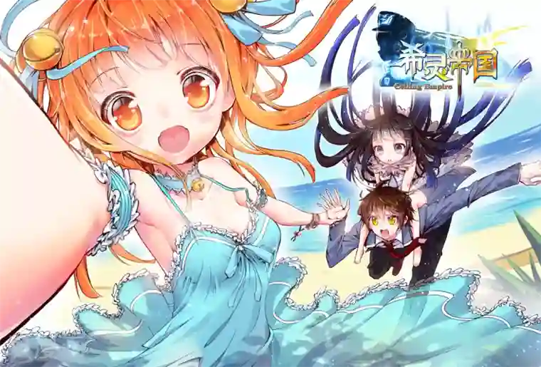 希灵帝国第8话 永别了，我的平静生活