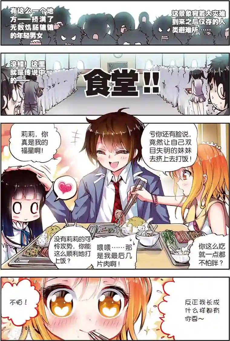 希灵帝国第8话 永别了，我的平静生活