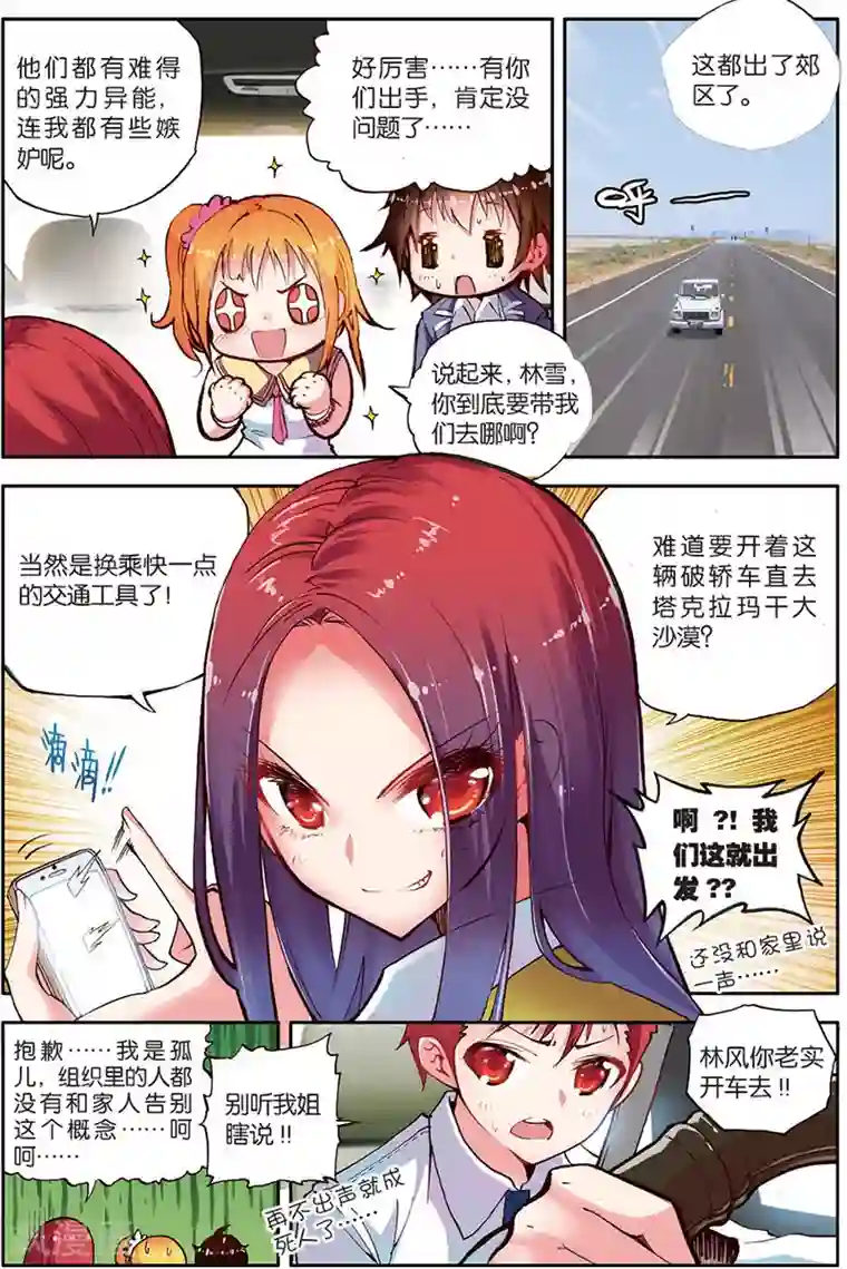 希灵帝国第8话 永别了，我的平静生活