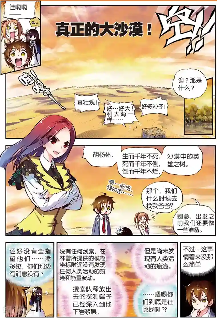 希灵帝国第8话 永别了，我的平静生活