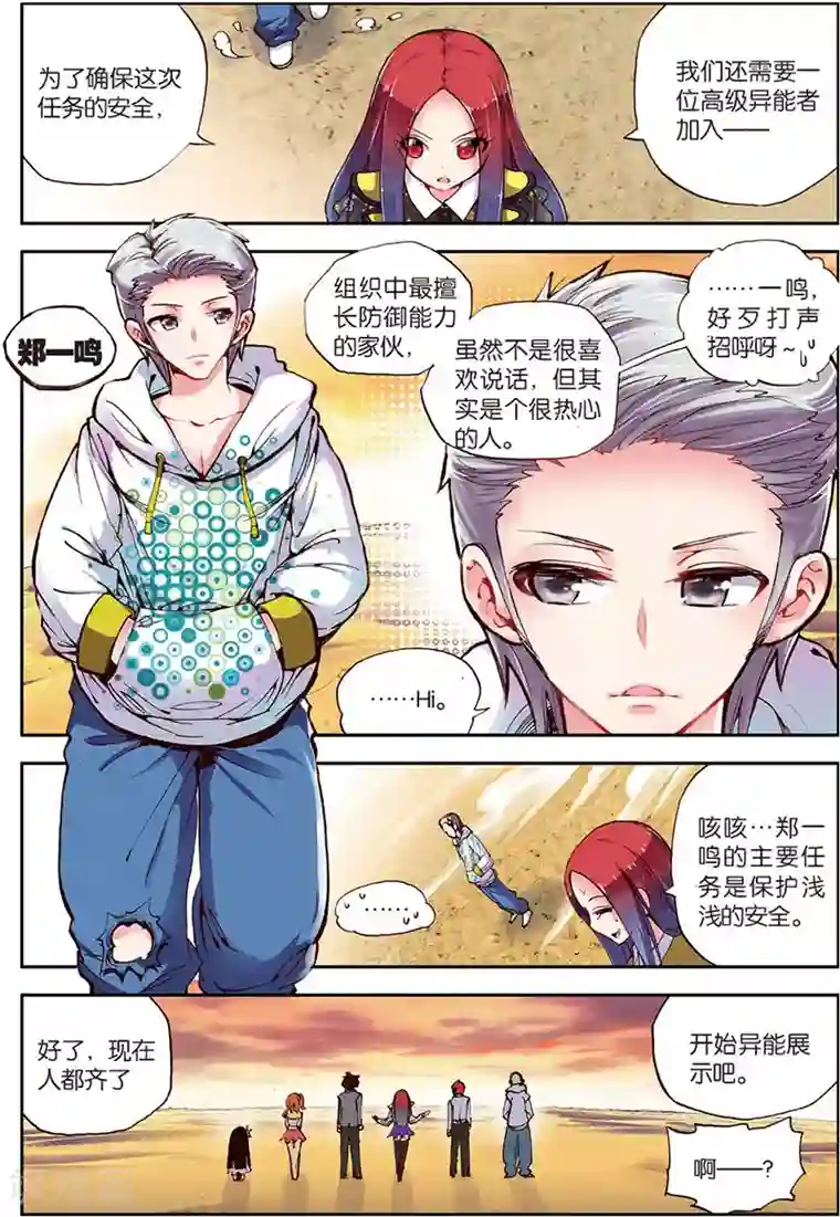 希灵帝国第8话 永别了，我的平静生活