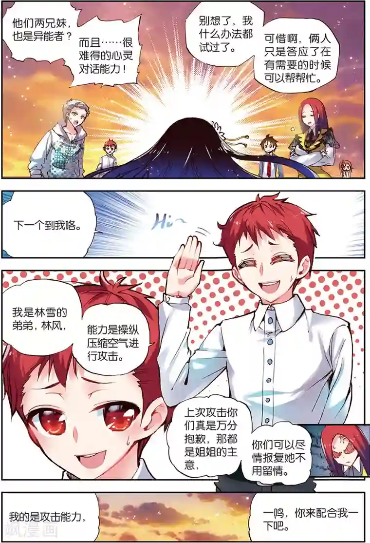 希灵帝国第8话 永别了，我的平静生活