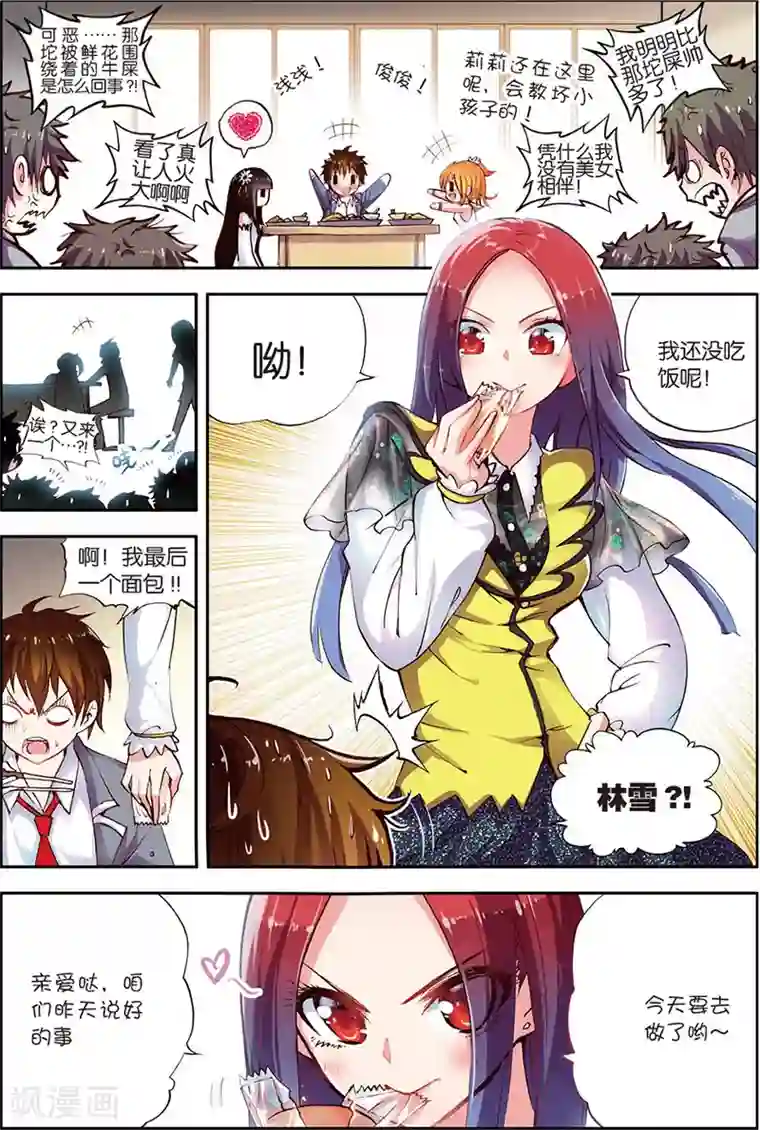 希灵帝国第8话 永别了，我的平静生活