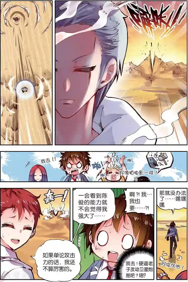 希灵帝国第8话 永别了，我的平静生活