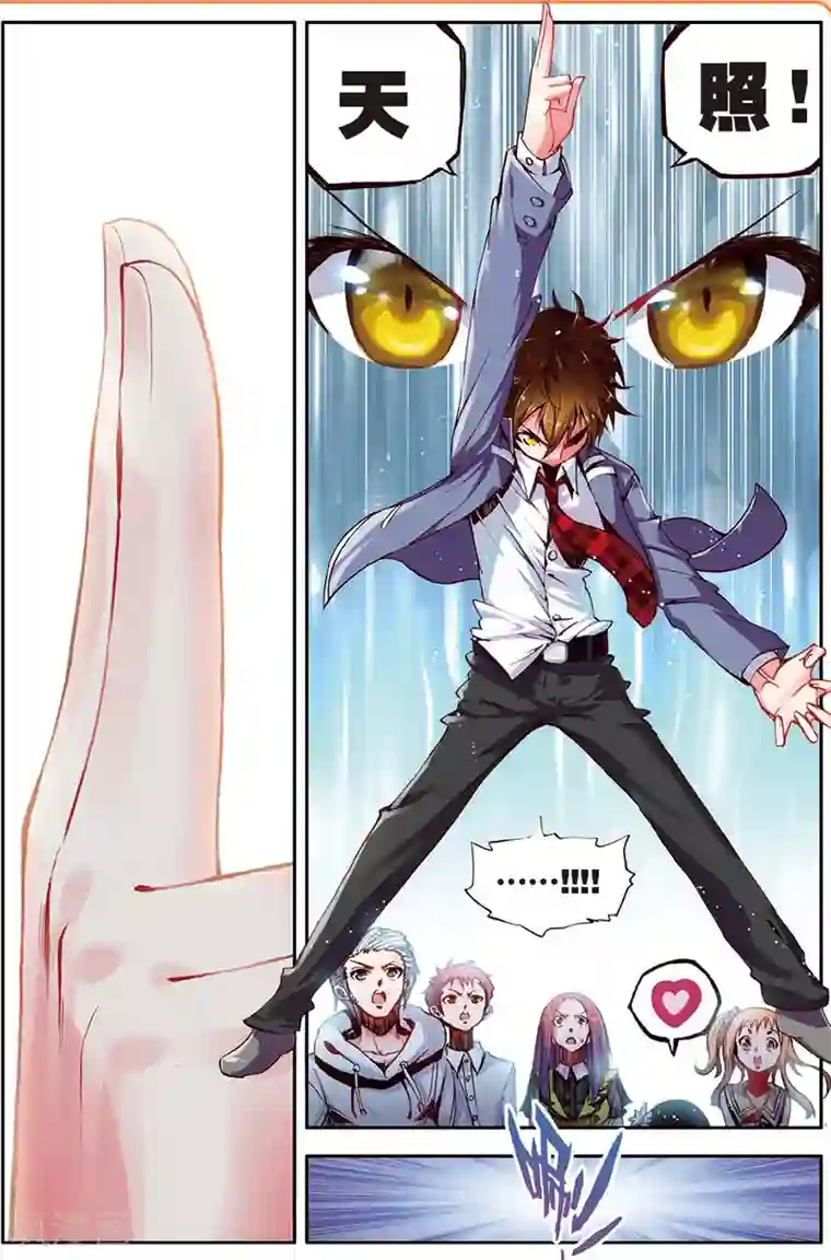 希灵帝国第8话 永别了，我的平静生活